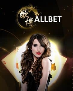 Allbet-ค่ายเกมคาสิโนออนไลน์