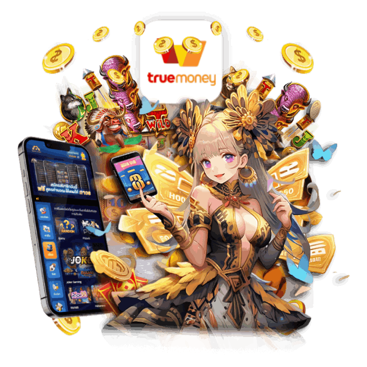 ประโยชน์ของระบบ สล็อตฝากทรูวอเลท