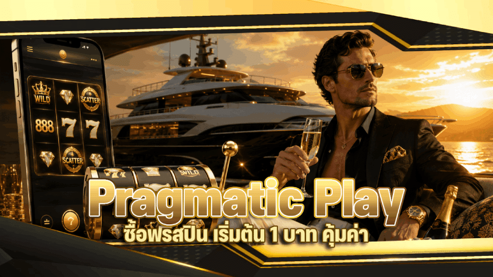 Pragmatic Play ซื้อฟรีสปิน