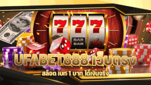 UFABET888 เว็บตรง สล็อต