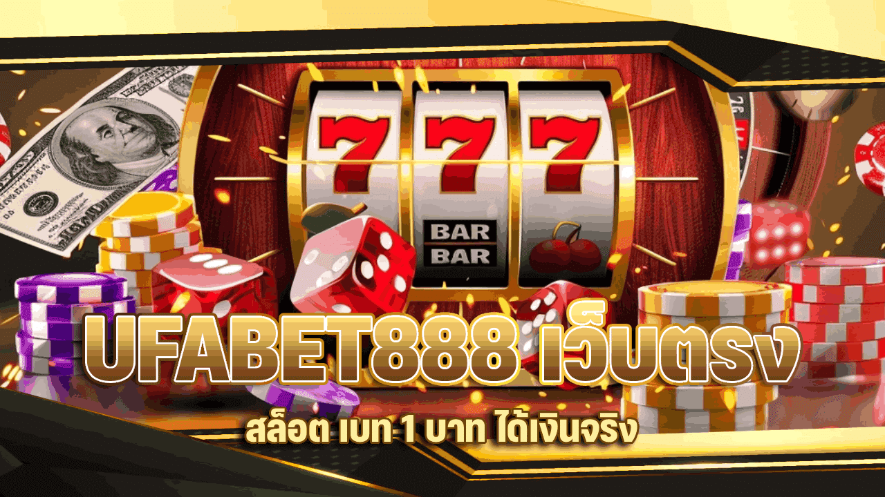 UFABET888 เว็บตรง สล็อต